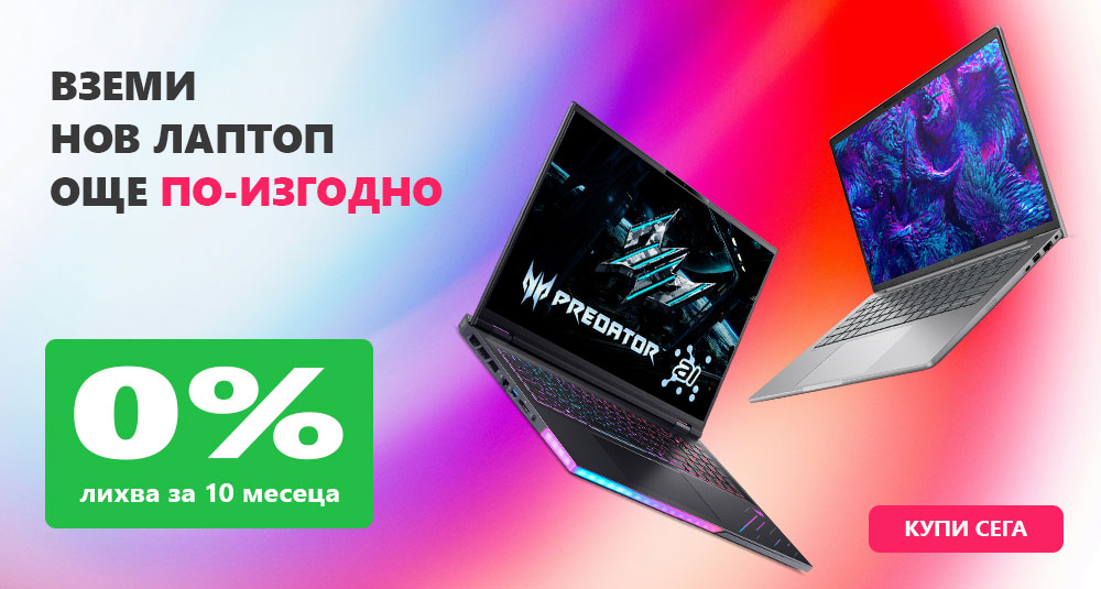 Лаптопи 0%