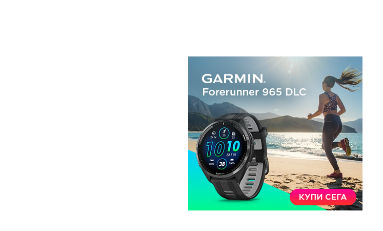 Garmin