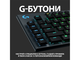 Клавиатури Logitech G915 LIGHTSPEED Wireless RGB Mechanical Gaming Keyboard GL Tactile - CARBON