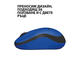 Мишки Logitech M220 Silent, в синьо