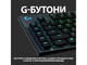 Клавиатури Logitech G815 LIGHTSYNC RGB GL Clicky - CARBON