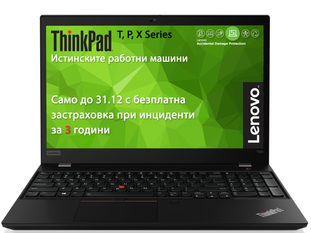 Лаптопи Lenovo ThinkPad T590