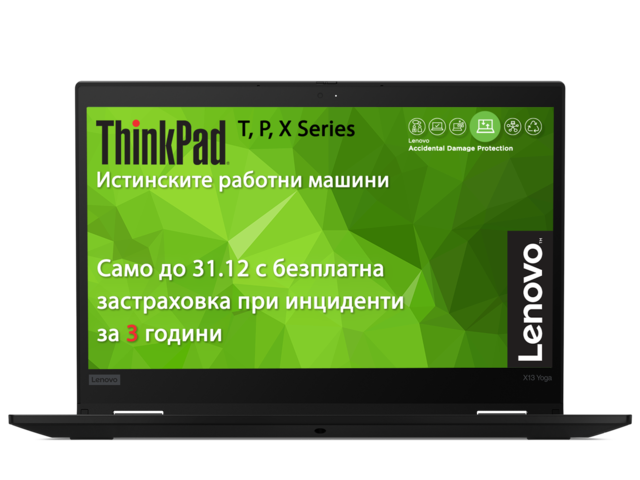 Лаптопи Lenovo ThinkPad X13 Yoga