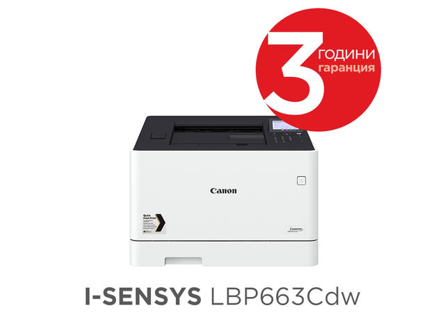 Принтери Canon i-SENSYS LBP663Cdw