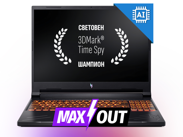 Лаптопи Acer Nitro V 16 (ANV16-41) - MAXOUT