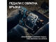 Волани и симулатори Logitech G923 за Xbox One и PC