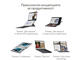 Лаптопи ASUS Zenbook DUO UX8406MA-PZ346X