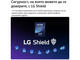 Телевизори LG 85NU850B3LA